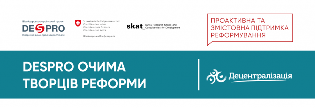 S-story_Policy_ua-web-first-page-header-1.png